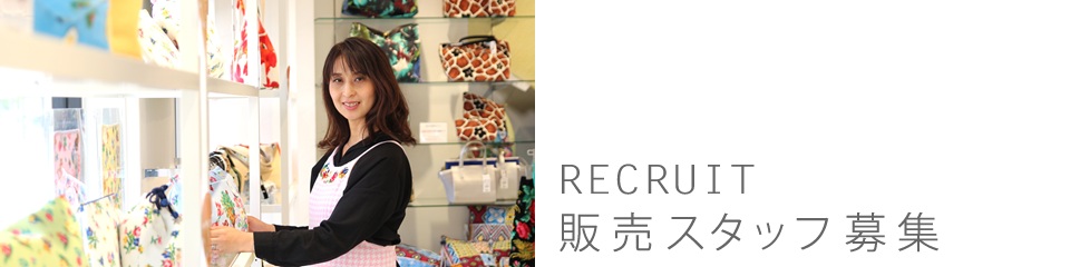 Recruit 販売代行の株式会社プリズムではスタッフ(販売員)募集中です。